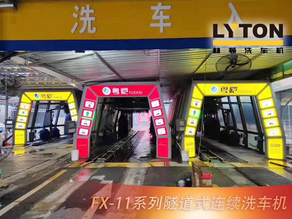 粵愷YUEKAI加油站新一代車主生活服務(wù)商!配置1、2、3套林頓FX11系列全自動(dòng)洗車機(jī)!油干凈,車干凈,是車主的不二之選!