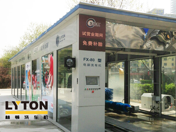 林頓fx80系列隧道式電腦洗車機采用連續(xù)通過式洗車工藝提升洗車效率，清洗車輛速度可達(dá)60-80輛/時，該型號洗車機設(shè)備是對要求洗車量比較大的大型汽車洗車場所、4S店的更佳選擇產(chǎn)品。